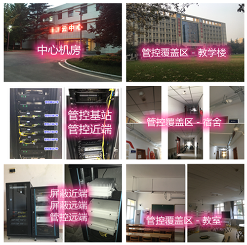  河津某军事院校管控案例（数字信令级）